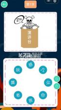 歇后语连连乐 v1.0.0 游戏下载 截图