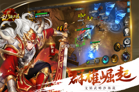 乱战三国 v1.0.0 果盘版下载 截图