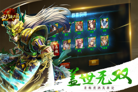 乱战三国 v1.0.0 果盘版下载 截图