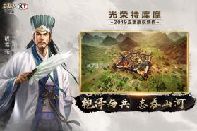 三国志战略版 v2051.1110 返利服下载 截图