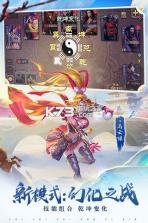 三国杀3.7.9.1 版本下载 截图