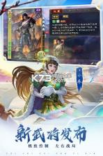 三国杀3.7.9.1 版本下载 截图