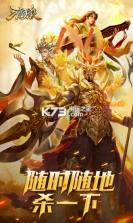 三国杀3.7.9.1 版本下载 截图