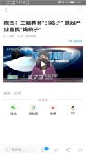 看陇西 v3.3.4 软件下载 截图