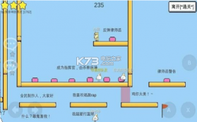 妈的智障 v1.29.1b 游戏下载 截图