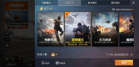 和平精英海岛迎春版 v1.7.7 下载 截图