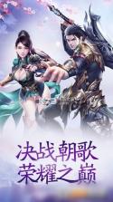 剑侠情缘狐妖传 v1.0.0 手游下载 截图