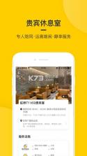 在机场 v2.5.9 app下载 截图