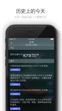 idays纪念日 v3.2.37 下载 截图