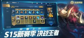 王者荣耀蒙犽安装包版 v9.4.1.7 下载 截图