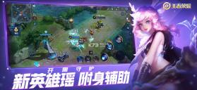 王者荣耀蒙犽安装包版 v9.4.1.7 下载 截图