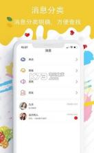 蜜糖圈 v2.7 安卓版下载 截图