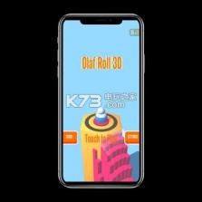 Olaf Roll 3D v1.0 游戏下载 截图