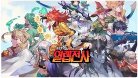 热练战士放置型RPG v1.51.67 游戏下载 截图