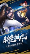 项羽传满v版 v1.0.0 手游下载 截图