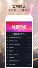 抖音极速版 v29.9.0 短视频软件下载 截图