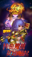 众神无限版 v1.0  手游下载 截图