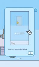 周末不想加班 v3.1 游戏下载 截图