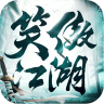 新笑傲江湖 v1.0.232 高爆版下载
