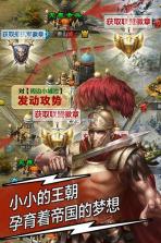 天将雄师 v4.3.51 qq版下载 截图