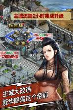 天将雄师 v4.3.51 qq版下载 截图