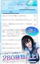 噬血狂袭晓之日常篇 v1.0.2 app下载 截图