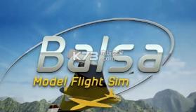 轻木模型飞机模拟器 游戏下载 截图
