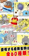 如果被大猩猩挑衅的话 v1.0.0 下载 截图