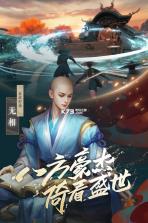 新笑傲江湖 v1.0.232 果盘版下载 截图
