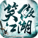 新笑傲江湖果盘版下载v1.0.242