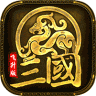 军师天下飞升版 v1.0 ios下载