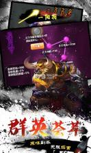 武侠全明星超v版 v1.0.0 手游下载 截图