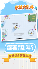 水球大乱斗io v1.0 游戏下载 截图