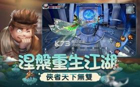 武林外传2020 v1.5.16 下载 截图