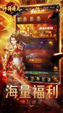 神将屠龙 v1.0.0 手游下载 截图