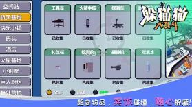 躲猫猫大乱斗 v3.7 国服下载 截图