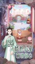 后宫宛如传 v1.3.0 下载 截图