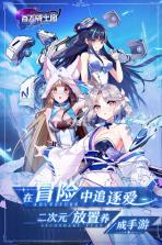 百万骑士团 v131.0 最新版 截图