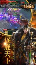 一路战国 v1.0.0 最新版 截图