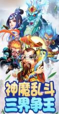 西游与勇士 v1.0.7 手游下载 截图