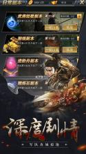 骑战三国 v1.0.0 福利版 截图