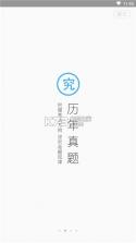 六级考题宝典 v1.29 app下载 截图