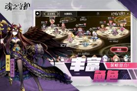 魂之守护 v1.0.1 无限宝石版下载 截图