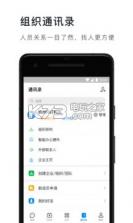 钉钉4.7.22 下载 截图