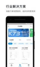 钉钉4.7.22 下载 截图