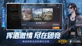 和平精英年兽模式 v1.5.8 下载 截图