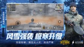 和平精英年兽模式 v1.5.8 下载 截图