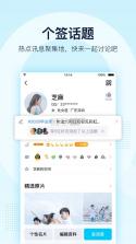 qq8.2.6内测版 下载 截图