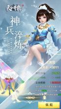 天命奇御 v1.0 安卓正版 截图