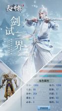 天命奇御 v1.0 安卓正版 截图